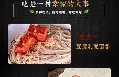 湖南省邵陽(yáng)市大祥區(qū)扶貧助農(nóng)產(chǎn)品豆腐乳