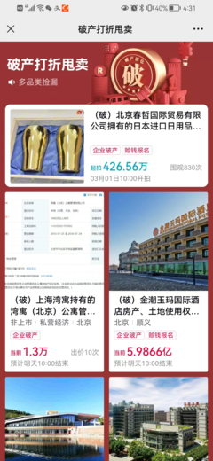 日本進(jìn)口日用品清倉拍賣專場登陸阿里資產(chǎn)，春哲國際引領(lǐng)實(shí)惠購物潮