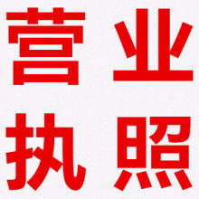 貴陽盛創企業事務代理服務部 專業代理代辦，助力企業高效運營