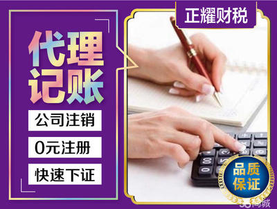 專業高效的高唐代理記賬財稅服務，提供申辦一般納稅人、稅控代辦及票種核定等一站式解決方案